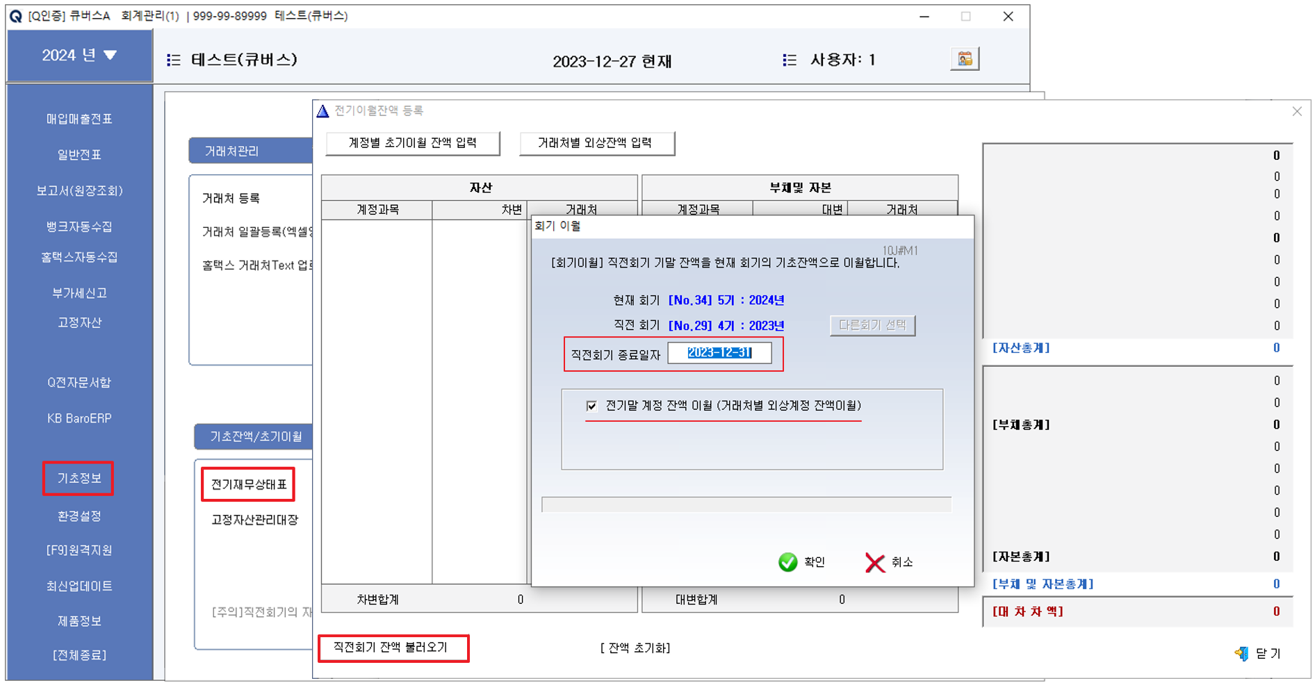 사업자번호 사용여부 확인